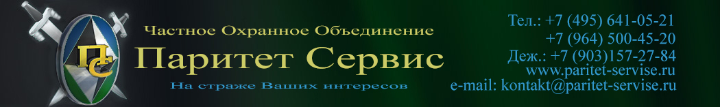 paritet-servise